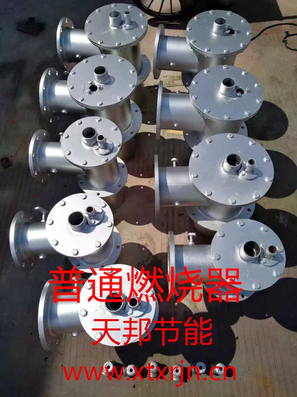 高速燃烧器